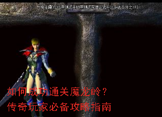��γɹ�ͨ��ħ���룿������ұر�����ָ��