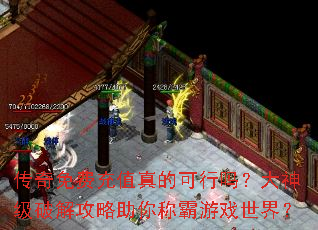������ѳ�ֵ��Ŀ����𣿴����ƽ⹥������ư���Ϸ���磿