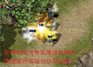 ������ô���˽���һ��ű����������ȼ����ȡװ����