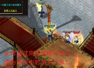 ���ͨ����Ч�����뼼�ɳ�Ϊ��Ϸ�еĶ�����ң�