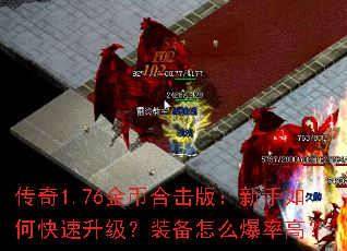 ����1.76��Һϻ��棺������ο���������װ����ô���ʸߣ�