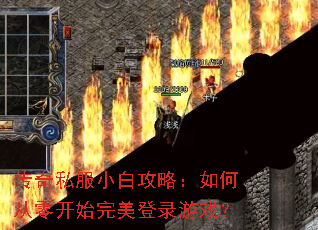 ����˽��С�׹��ԣ���δ��㿪ʼ������¼��Ϸ��