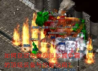 ��λ�ȡ����˽��ɳ�����ԵĶ���װ����۸�ָ�ϣ�
