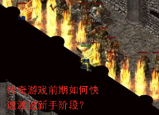 ������Ϸǰ����ο��ٶɹ����ֽ׶Σ�