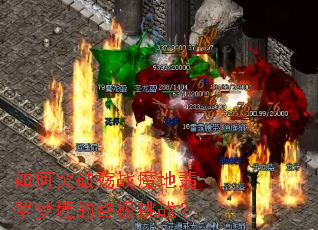 ���ͻ����սħ������ξ����ռ���ս��