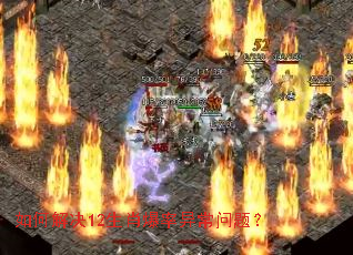 ��ν��12��Ф�����쳣���⣿