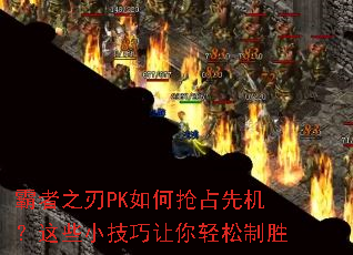 ����֮��PK�����ռ�Ȼ�����ЩС��������������ʤ