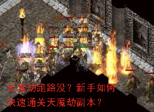 ��ħ����·û��������ο���ͨ����ħ�ٸ�����