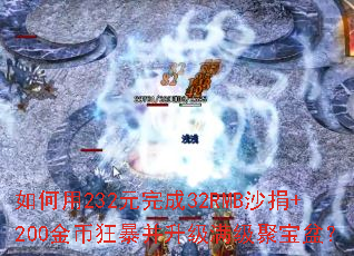 �����232Ԫ���32RMBɳ��+200��ҿ񱩲����������۱��裿