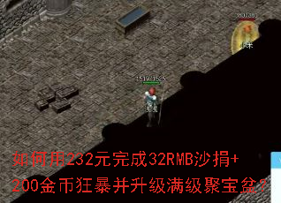 �����232Ԫ���32RMBɳ��+200��ҿ񱩲����������۱��裿