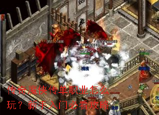 ����ħ������ְҵ��ô�棿�������űؿ�����