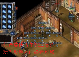 ����ħ������ְҵ��ô�棿�������űؿ�����