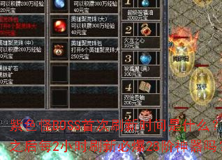 ��ɫ��BOSS�״�ˢ��ʱ����ʲô��֮��ÿ2Сʱˢ�±ر�28��������