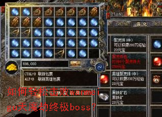 ������ɻ���wanmeigu��ħ���ռ�boss��