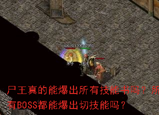 ʬ������ܱ������м�����������BOSS���ܱ����м�����