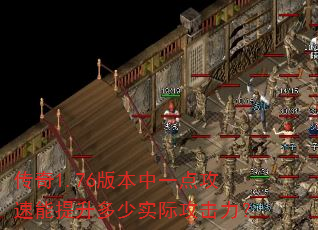 ����1.76�汾��һ�㹥������������ʵ�ʹ�������