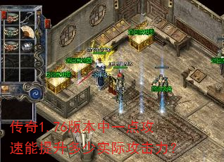 ����1.76�汾��һ�㹥������������ʵ�ʹ�������