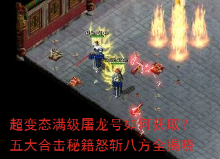 ����̬������������λ�ȡ�����ϻ��ؼ�ŭն�˷�ȫ����