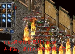 1.85��䴫��˽��1.80�������Σ���ѹ����ؼ��δ�Ѱ��