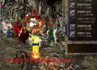 ��λ��ܴ����·��еı�̬BOSS��