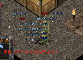 神迹之都如何快速提升等级? 神迹之都如何快速提升等级?