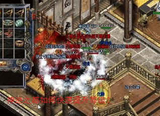 神迹之都如何快速提升等级? 神迹之都如何快速提升等级?