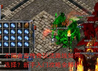 ��ͬ�ϻ������淨·�����ѡ���������Ź���ȫ����
