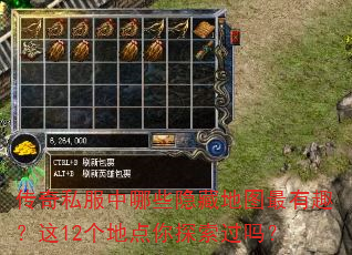 传奇私服中哪些隐藏地图最有趣?这12个地点你探索过吗? 传奇私服中哪些隐藏地图最有趣?这12个地点你探索过吗?