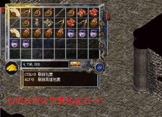 ��λ�ȡ����ħ����ʯ+4��