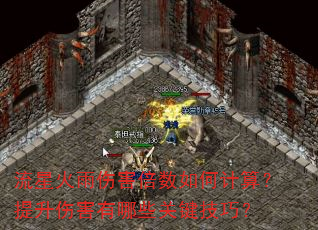 ���ǻ����˺�������μ��㣿�����˺�����Щ�ؼ����ɣ�