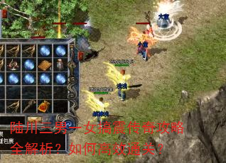 ½������һŮ�����湥��ȫ��������θ�Чͨ�أ�