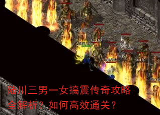 ½������һŮ�����湥��ȫ��������θ�Чͨ�أ�