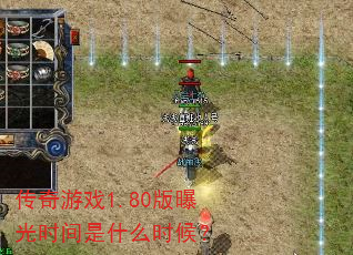 ������Ϸ1.80���ع�ʱ����ʲôʱ��