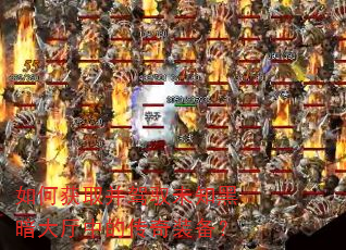 ��λ�ȡ����Ԧδ֪�ڰ������еĴ���װ����