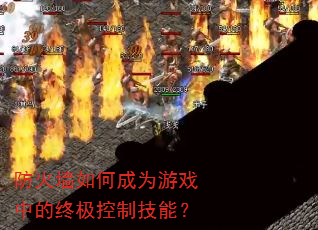 ����ǽ��γ�Ϊ��Ϸ�е��ռ����Ƽ��ܣ�