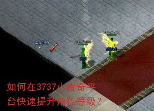 �����3737С����ƽ̨����������ɫ�ȼ���