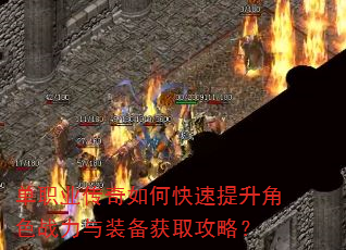 ��ְҵ������ο���������ɫս����װ����ȡ���ԣ�