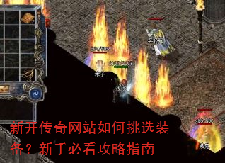 �¿�������վ�����ѡװ�������ֱؿ�����ָ��