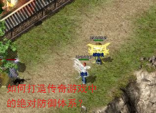 ��δ��촫����Ϸ�еľ��Է�����ϵ��