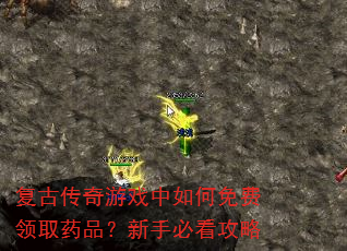 ���Ŵ�����Ϸ����������ȡҩƷ�����ֱؿ�����