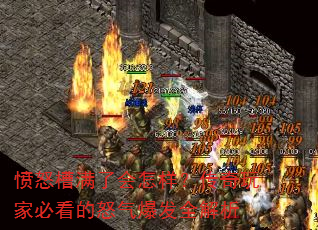 ��ŭ�����˻�������������ұؿ���ŭ������ȫ����