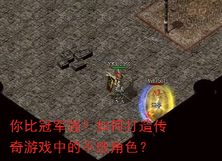 ��ȹھ�ǿ����δ��촫����Ϸ�еĲ��ܽ�ɫ��
