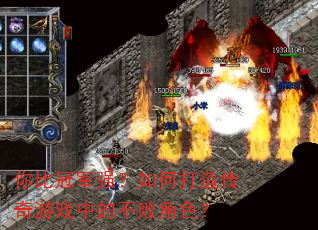 ��ȹھ�ǿ����δ��촫����Ϸ�еĲ��ܽ�ɫ��
