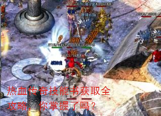 ��Ѫ���漼�����ȡȫ���ԣ�����������