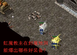 ��ħ�����ڷ�ħ�ض��ܱ�����Щ��װ����
