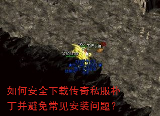 ��ΰ�ȫ���ش���˽�����������ⳣ����װ���⣿