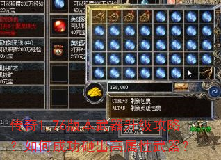 ����1.76�汾�����������ԣ���γɹ��ҳ�������������