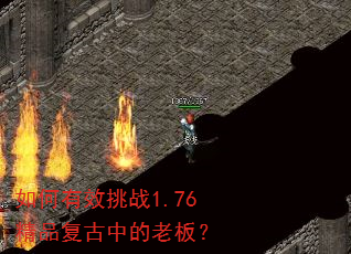 �����Ч��ս1.76��Ʒ�����е��ϰ壿