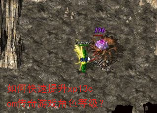 ��ο�������xp13com������Ϸ��ɫ�ȼ���