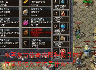 ��ѩ���Ŵ�������������λ�ü����뷽����ʲô��